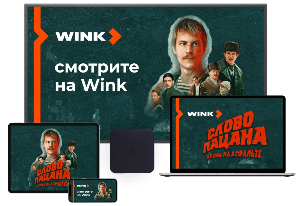 Wink %provider2% в селе Федино